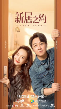 国产据《新居之约》[2022年]又名: 理想的房子 [剧情爱情] 主演: 潘粤明 / 王鸥 / 孙坚 / 李艺彤 / 刘天佐 豆瓣5.6[夸克网盘]-影视部落