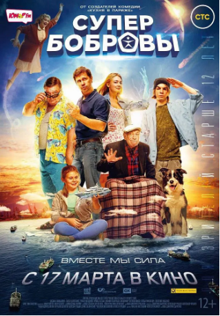 俄罗斯电影《超能力家庭》（2016）喜剧 / 家庭 / 奇幻 主演: 奥莎娜·阿金什那 / 帕维尔·杰列维扬科 / 亚历山大·卡尔皮罗夫斯基 / Aleksey Khardikov 豆瓣6.1【夸克网盘】中文字幕-影视部落