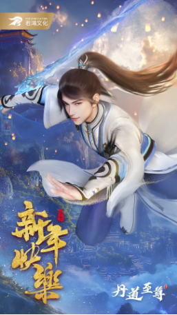 国漫《丹道至尊》第二季[2024年] 又名: 丹道至尊 第49-108集 / 丹道至尊之双府之战+九重星楼 [动作 / 动画 / 奇幻]主演: 李嘉祥 / 柳知萧 / 曾蓉 / 蔡海婷 / 乔涛涛 [夸克网盘]-影视部落