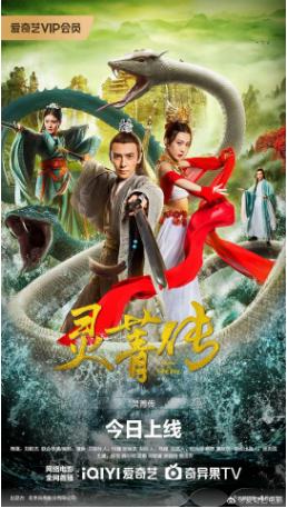 国产电影《灵菁传》[2026年][爱情奇幻]主演: 胡悦 / 龚小钧 / 孟璐 / 何聪睿 / 吴骁栩 [夸克网盘]-影视部落