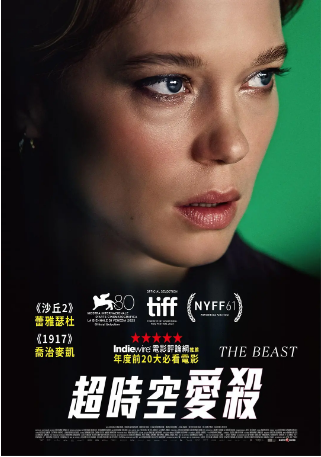 法国电影《野兽》[2023年] 又名: 爱如困兽 / The Beast / 超时空爱杀(港) [爱情 科幻/惊悚] 蕾雅·赛杜 / 乔治·麦凯 / 古斯拉姬·马兰达 / 达莎·内克拉索娃 豆瓣6.7[夸克网盘][中文字幕]-影视部落