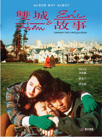 香港电影《双城故事》[1991年][爱情]主演: 谭咏麟 / 张曼玉 / 曾志伟 / 柯受良 / 方保罗 豆瓣7.7 [夸克网盘][中文字幕]-影视部落