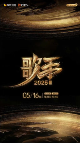 中国综艺《歌手》[2025年] 又名: 我是歌手10 / 我是歌手第十季 / 歌手 第六季 [音乐/真人秀] 主演: 陈楚生 / 单依纯 / 米奇·盖顿 / 黄丽玲 / 格瑞丝·金斯勒 [夸克网盘]-影视部落
