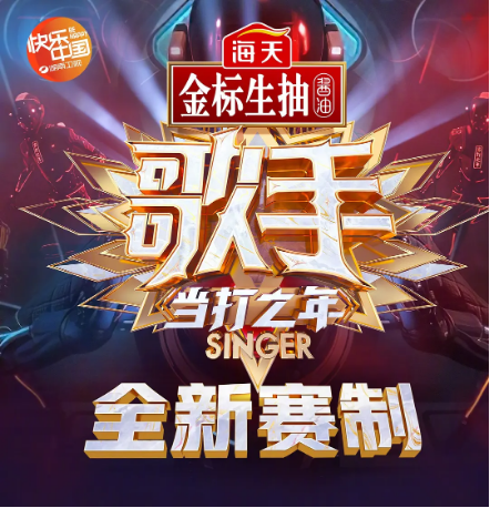 中国综艺《歌手》[2020年] 又名: 歌手2020 / 我是歌手 第八季 / 歌手 第四季[音乐/真人秀] 主演：毛不易 / 周深 / 徐佳莹 / 萧敬腾 / 袁娅维 / 华晨宇 [夸克网盘]-影视部落