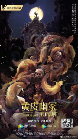 国产电影《黄皮幽冢》[2021年] 又名: 鬼吹灯之黄皮幽冢 [动作悬疑] 主演: 罗立群 / 尤宪超 / 胡雪儿 [夸克网盘]-影视部落