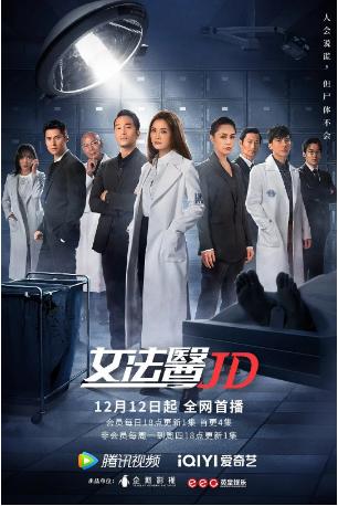 港剧《女法医JD》[2022年][犯罪]主演: 蔡卓妍 / 张孝全 / 钟欣潼 / 关智斌 / 麦亨利  豆瓣5.6[夸克网盘][中文字幕]-影视部落