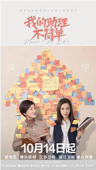 国产剧《我的助理不简单》[2023年]又名: 我的助理六十岁 [喜剧]主演: 王子文 / 邓婕 / 白敬亭 / 何泓姗 / 陈昊 / 蒋宜儒 豆瓣5.4[夸克网盘]-影视部落