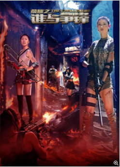 国产电影《荣耀之谁与争锋》[2025年][动作爱情]主演: 单善 / 王子培 / 七七 [夸克网盘]-影视部落