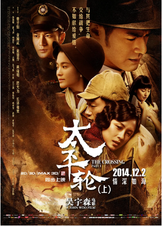 国产电影《太平轮》(2014)又名: 太平轮I:乱世浮生(台) / 生死恋 / 1949 爱情 / 战争 主演: 章子怡 / 金城武 / 宋慧乔 / 黄晓明 / 佟大为 豆瓣6.0【夸克网盘】-影视部落