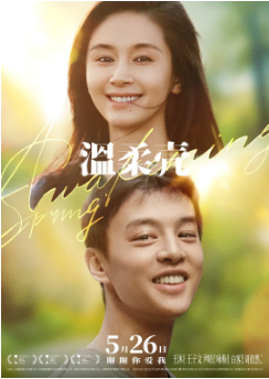 国产电影《温柔壳》[2023年][剧情爱情] 主演: 王子文 / 尹昉 / 咏梅 / 白客 / 周依然 [夸克网盘]-影视部落