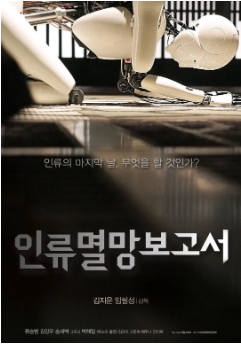 韩国电影《人类灭亡报告书》（2012）剧情 / 科幻 主演: 金康宇 / 金圭丽 / 柳承范 / 裴斗娜 / 奉俊昊 豆瓣6.2 【夸克网盘】-影视部落