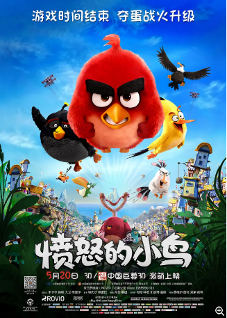 芬兰动漫电影《愤怒的小鸟》（2016）又名: 愤怒鸟大电影(港) / 愤怒鸟玩电影(台) / 愤怒的小鸟大电影 喜剧 / 动画 / 冒险 主演: 杰森·苏戴奇斯 / 乔什·加德 / 丹尼·麦克布莱德 / 玛娅·鲁道夫 豆瓣7.3【夸克网盘】-影视部落