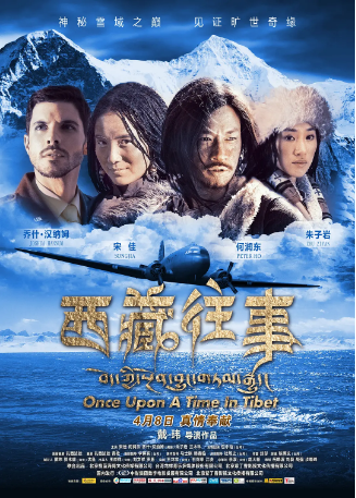 国产电影《西藏往事》(2011) 爱情 主演: 何润东 / 宋佳 / Joshua Hannum / 包小柏 / 三木科 / 朱子岩 豆瓣6.5【夸克网盘】-影视部落
