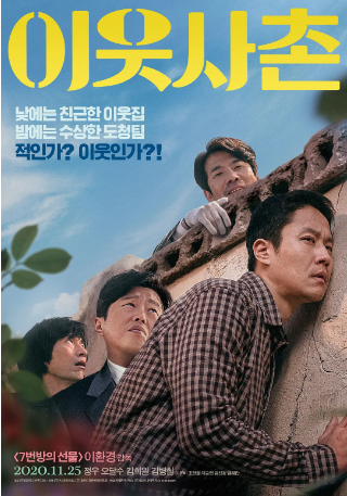 韩国电影《邻居》[2020年]又名: 近邻 / Best Friend [悬疑/犯罪] 主演: 正宇 / 吴达洙 / 金熙元 / 李侑菲 / 郑熙泰 豆瓣6.7[夸克网盘][中文字幕]-影视部落