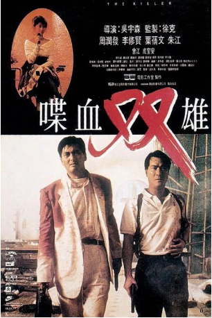 香港电影《喋血双雄》（1989）又名: The Killer / Bloodshed of Two Heroes 动作 / 惊悚 / 犯罪 主演: 周润发 / 李修贤 / 叶倩文 / 曾江 / 朱江 豆瓣8.5【夸克网盘】-影视部落