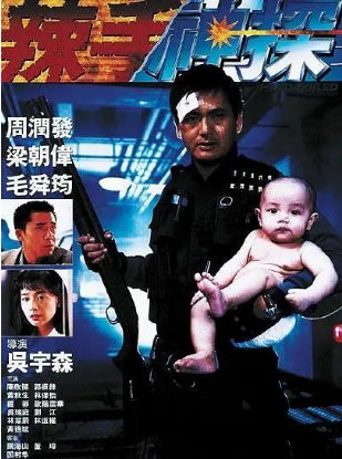 国产电影《辣手神探》（1992）又名: 枪神(台) / Hard-Boiled 动作 / 惊悚 / 犯罪 主演: 周润发 / 梁朝伟 / 毛舜筠 / 陈欣健 / 黄秋生  豆瓣7.9【夸克网盘】-影视部落