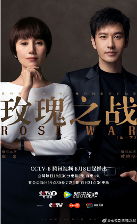 国产剧《玫瑰之战》[2022年]又名: 傲骨贤妻中国版 / 你若盛开 剧情 主演: 袁泉 / 黄晓明 / 俞飞鸿 / 代旭 / 于谨维  [夸克网盘]-影视部落