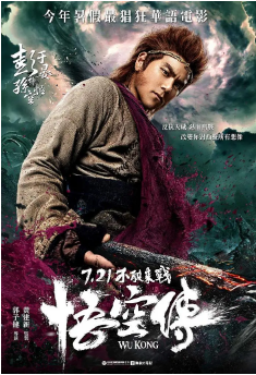 国产电影《悟空传》[2017年][动作奇幻]主演: 彭于晏 / 倪妮 / 余文乐 / 俞飞鸿 / 欧豪 豆瓣5.1 [夸克网盘]-影视部落