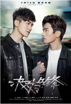 国产剧《决对争锋》[2017年]又名: 针锋对决 剧情 主演: 上白 / 高迦澜 / 赵蕾 / 孙启恒 / 刘若清 / 由力 豆瓣6.0 [夸克网盘]-影视部落