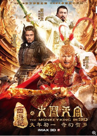 国产电影《西游记之大闹天宫》[2014年]又名: 大闹天宫3D版 [动作奇幻]主演: 甄子丹 / 周润发 / 郭富城 / 何润东 / 海一天 [夸克网盘]-影音部落