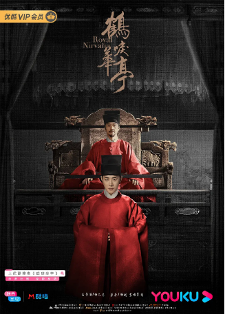 国产剧《鹤唳华亭》[2019年][爱情/古装] 主演: 罗晋 / 李一桐 / 黄志忠 / 张志坚 / 苗圃 / 金瀚 豆瓣7.1[夸克网盘]-影视部落