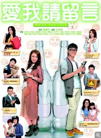 港剧《爱我请留言》[2014年] [剧情爱情] 主演: 黄浩然 / 黄翠如 / 洪永城 / 王浩信 / 姚子羚 / 陈秀珠 / 关礼杰 豆瓣8.6[夸克网盘][中文字幕]-影视部落