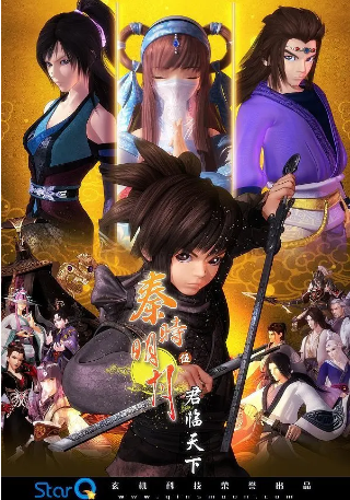 国漫《秦时明月之君临天下》（2014）又名: 秦时明月第五部 / 秦时明月5 / 秦时明月之焚书坑儒 动画 / 武侠 /历史/ 主演: 冯骏骅 / 张玥 / 沈达威 / 刘钦 / 洪海天  豆瓣8.6 【夸克网盘】-影视部落