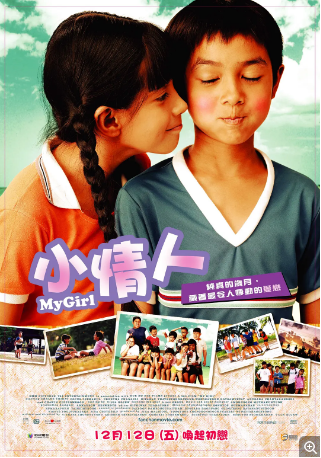 泰国电影《小情人》[2003年][喜剧 儿童] 主演: 查理·瑞纳 / 霍嘉丝·芝华顾 豆瓣8.5[夸克网盘][中文字幕]-影视部落