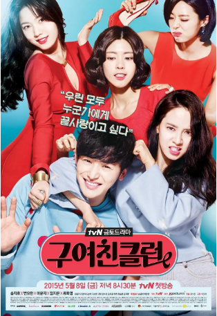 韩剧《前女友俱乐部》[2015年][喜剧/爱情] 主演: 宋智孝 / 卞约汉 / 李允芝 / 张智恩 / 柳和荣  豆瓣6.5[夸克网盘][中文字幕]-影视部落