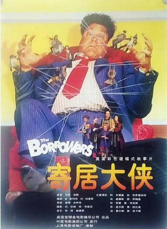 英国电影《反斗神偷》[1997年] 又名: 寄居游侠 / 寄居大侠 [喜剧奇幻] 主演: 约翰·古德曼 / 马克·威廉姆斯 / 吉姆·布劳德本特 / 西莉亚·伊姆里 豆瓣7.9[夸克网盘][中文字幕]-影视部落