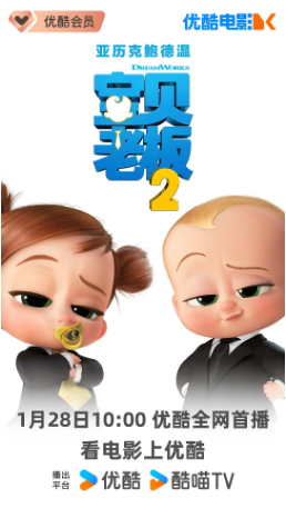 美漫《宝贝老板2》[2021] 又名: 宝贝老板2：家族企业 / 宝贝老板：家大业大(台) / 波士BB 2世祖(港)  [喜剧动画] 主演: 亚历克·鲍德温 / 詹姆斯·麦斯登 / 艾米·塞德丽丝 / 阿丽亚娜·格林布拉特 豆瓣7.7[夸克网盘][中文字幕]-影视部落