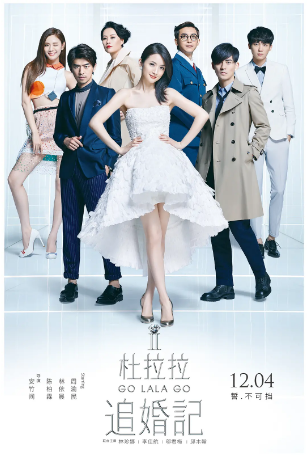 国产电影《杜拉拉追婚记》（2015）又名: 杜拉拉升职记2 / 杜拉拉2之杜拉拉追婚记 / 追婚日记(港/台) [喜剧爱情] 主演: 周渝民 / 林依晨 / 陈柏霖 / 林珍娜 / 李佳航 / 邬君梅 豆瓣5.3【夸克网盘】-影视部落