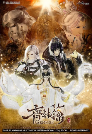 动漫《金光御九界之齐神箓》（2018）动画 / 奇幻 / 古装  主演: 廖昭忠 / 陈柏仲 / 黄德谅 / 陈宪忠 / 吴振华 / 吴筱丹 豆瓣5.9【夸克网盘】-影视部落