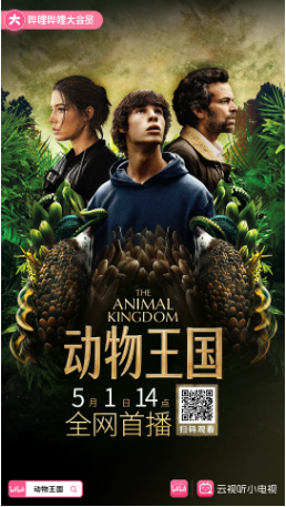 法国电影《动物王国》[2023年] 又名: 进化症候群(台）[科幻/冒险] 主演: 罗曼·杜里斯 / 保罗·基尔舍 / 阿黛尔·艾克萨勒霍布洛斯 / 汤姆·梅西耶  豆瓣7.3[夸克网盘][中文字幕]-影视部落