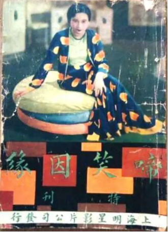 国产电影《啼笑因缘》[1932年][喜剧爱情] 主演: 胡蝶 / 夏佩珍 / 郑小秋 / 萧英 / 王献斋  豆瓣7.0[夸克网盘]-影视部落