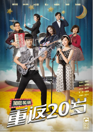 国产剧《重返20岁》[2018年] 又名: 重返二十岁 / 重返二十岁电视剧版 [喜剧奇幻] 主演: 韩东君 / 胡冰卿 / 秦汉 / 归亚蕾 / 姚星彤 [夸克网盘] 豆瓣6.4-影视部落
