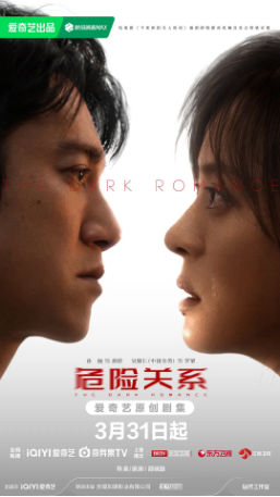 国产剧《危险关系》[2026年] 又名: 执迷 剧情 主演: 孙俪 / 吴慷仁 / 王戈 / 陈玺旭 / 陶慧  豆瓣7.9【夸克网盘】-影视部落