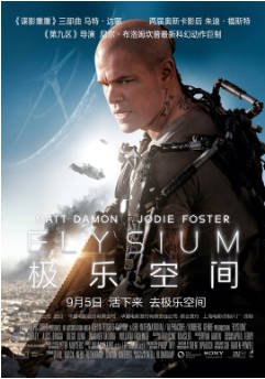 美国电影《极乐空间》(2013)又名: 极乐帝国2154(港) / 极乐世界(台) / 极乐园 剧情 / 动作 / 科幻 主演: 马特·达蒙 / 朱迪·福斯特 / 沙尔托·科普雷 / 艾莉丝·布拉加 豆瓣6.5【夸克网盘】-影音部落