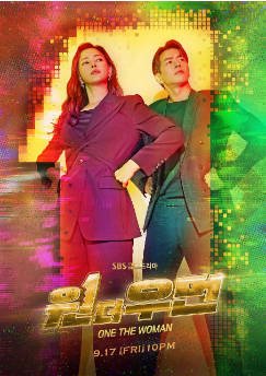 [韩剧]《一个女人》（2021）剧情 / 喜剧  主演: 李荷妮 / 李相仑 / 陈瑞妍 / 李源根 豆瓣7.3 【夸克网盘】-影音部落