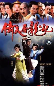 台剧《倚天屠龙记》[2002年] 又名: 倚天屠龙记2003版 [武侠 古装] 主演: 苏有朋 / 贾静雯 / 高圆圆 / 张国立 / 张铁林 / 陶虹 [夸克网盘]中英双字[豆瓣8.6]-影音部落