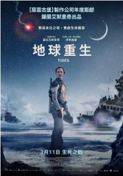 德国电影《宇宙潮汐》[2021年] 又名: 殖民地 / 潮汐 / 地球重生(台) [科幻惊悚]主演: 诺拉·阿娜泽德尔 / 伊恩·格雷 / 莎拉-索菲·波斯妮娜 / 索佩·迪瑞苏 豆瓣5.4[夸克网盘][中文字幕]-影音部落