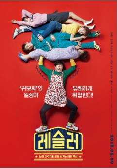 韩国电影《摔跤选手》[2018年] 又名: 我的冠军老爸(台) / 摔跤运动员 / 爱情摔跤 / 爱的摔跤 [喜剧] 主演: 柳海真 / 金旻载 / 李圣经 / 黄雨瑟惠 豆瓣6.1[夸克网盘][中文字幕]-影音部落