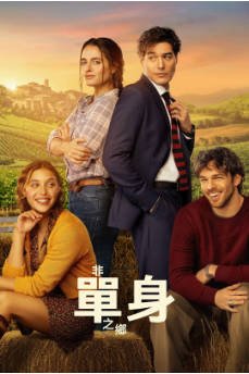 意大利电影《无处单身》[2026年][喜剧爱情]主演: 马蒂尔德·吉奥尼 / 克里斯蒂亚诺·卡卡莫 / 阿曼达·坎帕纳 / 马尔科·科奇 [夸克网盘][中文字幕]-影音部落