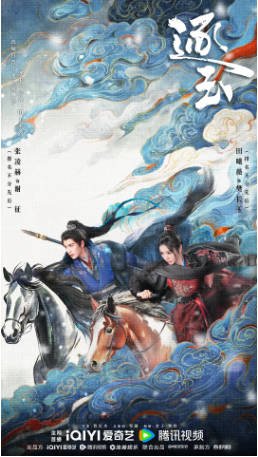国产剧《逐玉》[2026年][爱情古装] 主演: 田曦薇 / 张凌赫 / 任豪 / 孔雪儿 / 邓凯 豆瓣6.4[夸克网盘][中文字幕]-影音部落