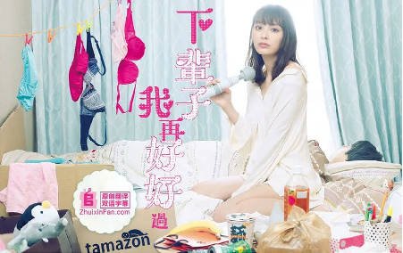 [日剧]《下辈子我再好好过》（2020）又名: 来世会好好做的 / 来世要好好地做 喜剧 / 爱情 主演: 内田理央 / 太田莉菜 / 小关裕太 / 盐野瑛久 豆瓣7.8【夸克网盘】-影音部落