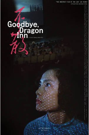 台湾电影《不散》[2003年]主演: 李康生 / 杨贵媚 / 石隽 / 苗天 豆瓣7.7 [夸克网盘][中文字幕]-影音部落