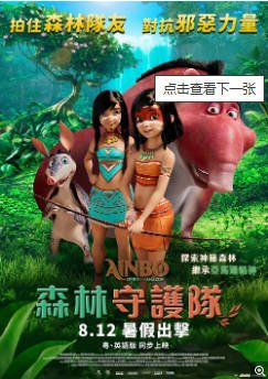 荷兰动画《丛林精神》[2021年]又名: 森林守护队(港) / 安博：亚马逊之魂 / 安博  动画 主演: 萝拉·雷 / 娜奥米·塞拉诺 / 迪诺·安德拉德 / 乔·赫尔南德斯 豆瓣5.4[夸克网盘][中文字幕]-影音部落