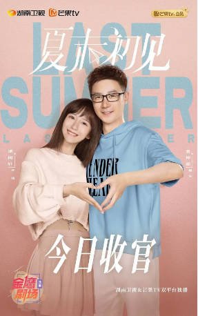 国产剧《夏末初见》[2026年][爱情]主演: 黄奕 / 明道 / 张明明 / 郑亦桐 [夸克网盘][中文字幕]-影音部落