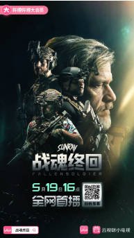 英国电影《战魂终回》(2024)动作 主演: Tip Cullen / Tom Leigh / Steven Blades / Luke Solomon 【夸克网盘】-影音部落