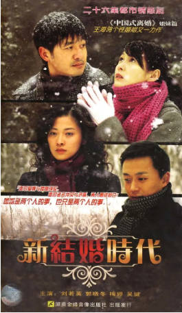 国产剧《新结婚时代》[2006年][家庭]主演: 郭晓东 / 刘若英 / 梅婷 / 吴健 豆瓣8.0[夸克网盘][中文字幕]-影音部落